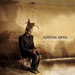 Du Tonic (feat. Natassa Bofiliou)