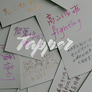 十三班（Prod.By 97Virus）