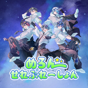 永遠の陽射しの頂