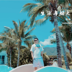 《最后的火柴》