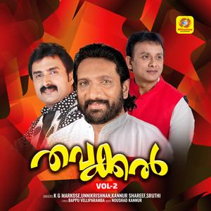 Udhichu Minnana Pathinalam Nilavu
