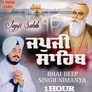 Japji Sahib