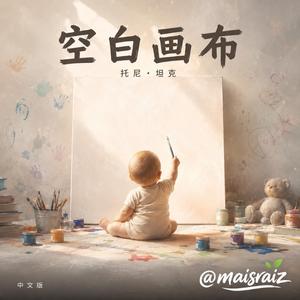 空白画布