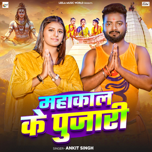 Mahakal Ke Pujari