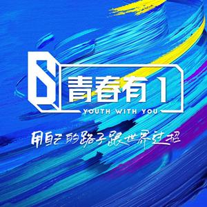 We Rock【降3男团版】（翻自 青3）