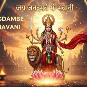 जय जगदम्बे जय अम्बे माँ भवानी - JAY AMBE MA | Powerful Pop Style Devi Song.