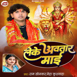 Leke Awatar Maai