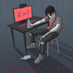 Депрессанты