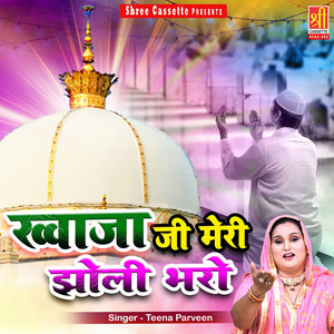 Ajmer Dulha Mujhe Dar Pe Bulalo