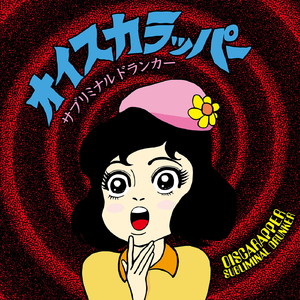 Denki Anma 2006 (Original Mix)