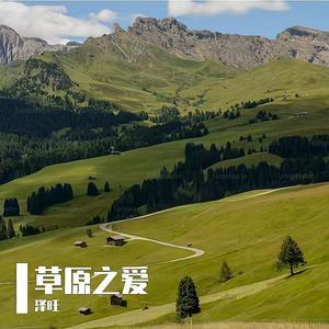 我在纳林湖等着你