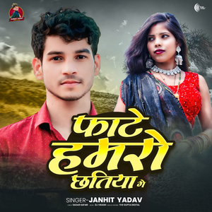 Fate Hamro Chhatiya Ge