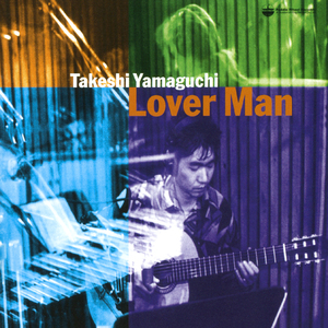 フィール・ライク・メイキング・ラブ