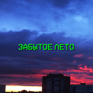 Таймлайн