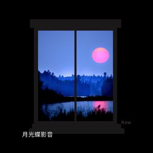 空禅境 (曲笛)