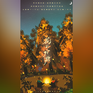 博君一肖｜花の吟游【3.14花田初遇纪念曲粉丝向】（翻自 CMJ）