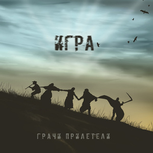 Жертвоприношение