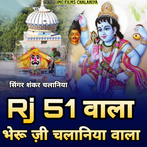 Rj 51 Wala Bheru Chalaniya Wala