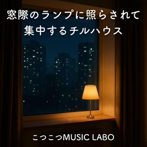 マグの温度とシンセの冷たさ