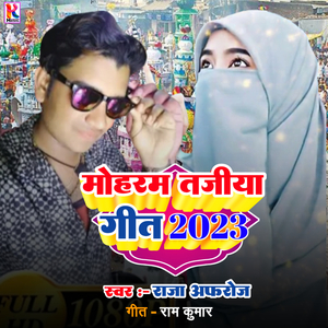 Mohram Tajiya Geet 2023