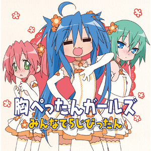 ロリィタ帝国ビショージョ大帝