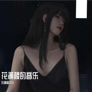 岔月换售七