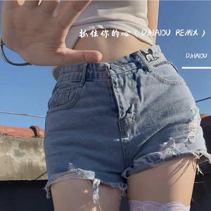 抓住你的心（DJHAIOU REMIX）