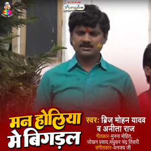 Bhaiya Belna Chorai Lelu