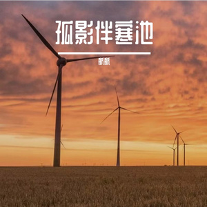 云开见月明