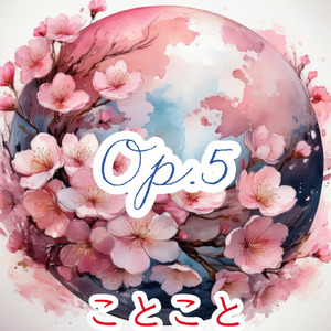 夏の風に吹かれて