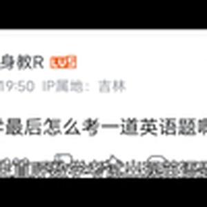 大型纪录片《语文数学英语日语》