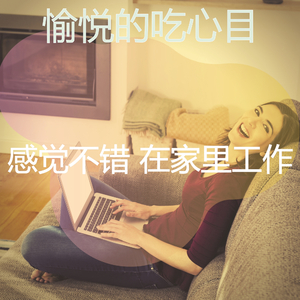 极好的焦点愿景