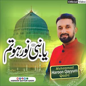 Ya Nabi Noor Ho Tum (Naat)