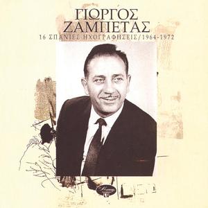 Eicha Ton Ilio Syntrofia