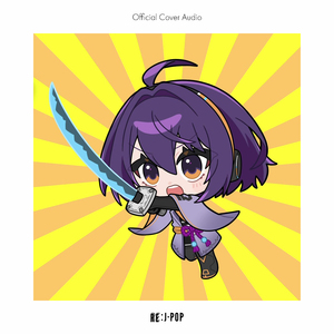 ロカビリー剣法