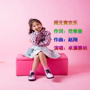 欢乐闹元宵