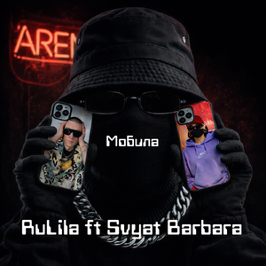 Мобила (feat. Svyat Barbara)