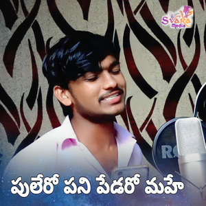 Pulero Pani Padaro Mahe