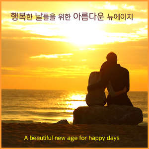 손 한번 잡아줄래 (Can you hold my hand)