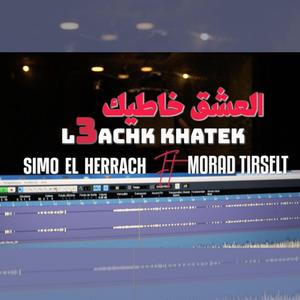 Studioprod77 (L3achk khatek 2022)