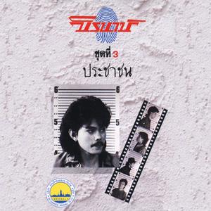 ใครกำหนด