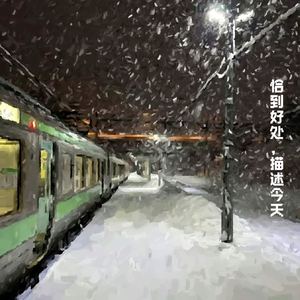 最后一次奔向你