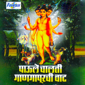 SHIRI DHARA CHALA HO DATT PADUKA