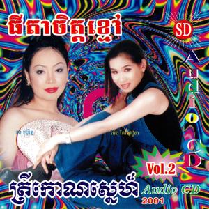 សុំផ្តាច់ពាក្យរៀបការ