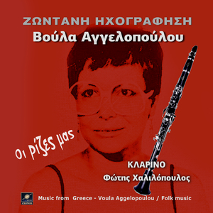 Σήκω Δημητρωμ και άλλαξε (Live)