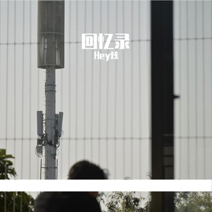 随想（prod by Keerad）