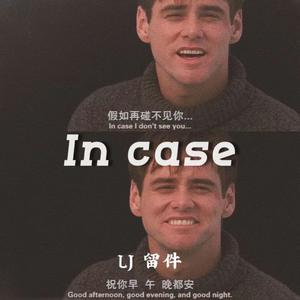 In case Ⅰ