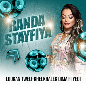 loukan tweli khelkhalek dima fi yedi