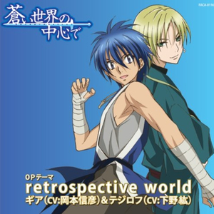 retrospective world
