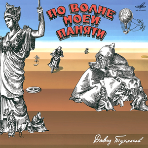 Доброй ночи (2022 Remastered)